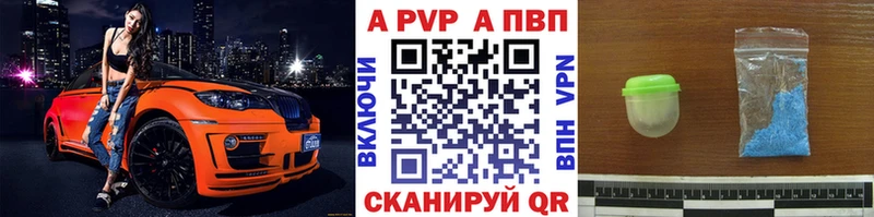 Купить Минусинск Alpha PVP мука