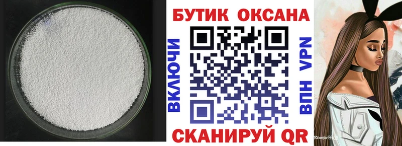 Купить  Минусинск  БУТИРАТ BDO 