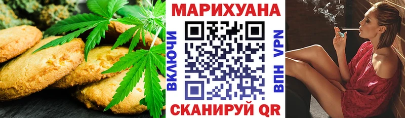 Печенье с ТГК конопля  Купить  Минусинск 