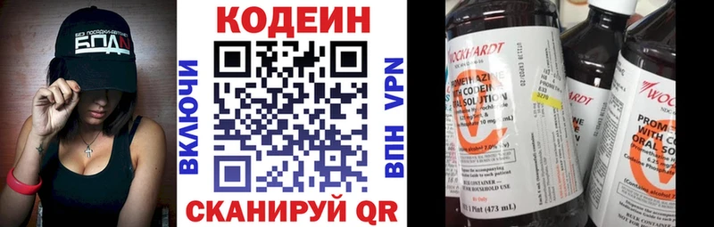 Купить где  Минусинск  Кодеин Purple Drank 