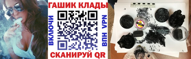 Купить где  Минусинск  ГАШ гарик 