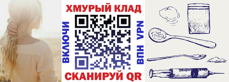 ГЕРОИН гречка Купить где Минусинск