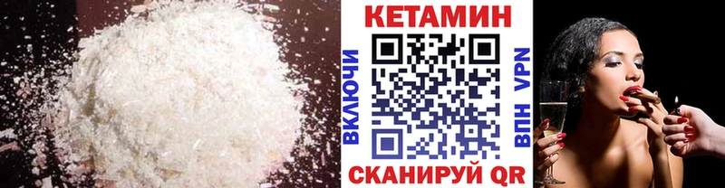 Кетамин ketamine  Купить где  Минусинск 