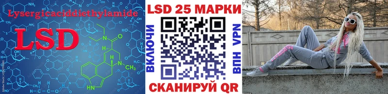 LSD-25 экстази ecstasy  Купить закладки  Минусинск 