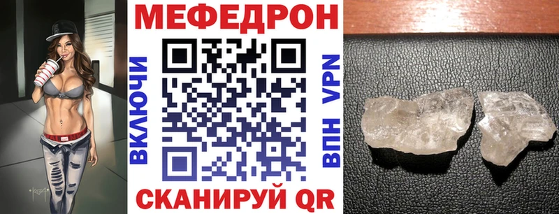 Купить где  Минусинск  МЕФ кристаллы 