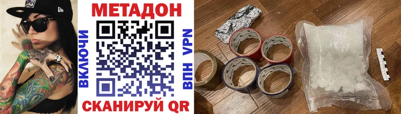 Метадон methadone Купить Минусинск
